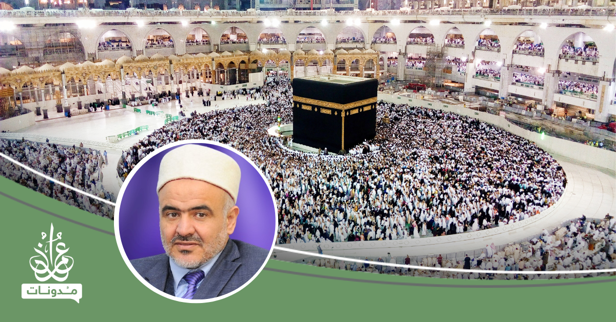 في رحاب آيات الحج والبيت الحرام.. وإذا جعلنا البيت مثابة للناس وأمنا 