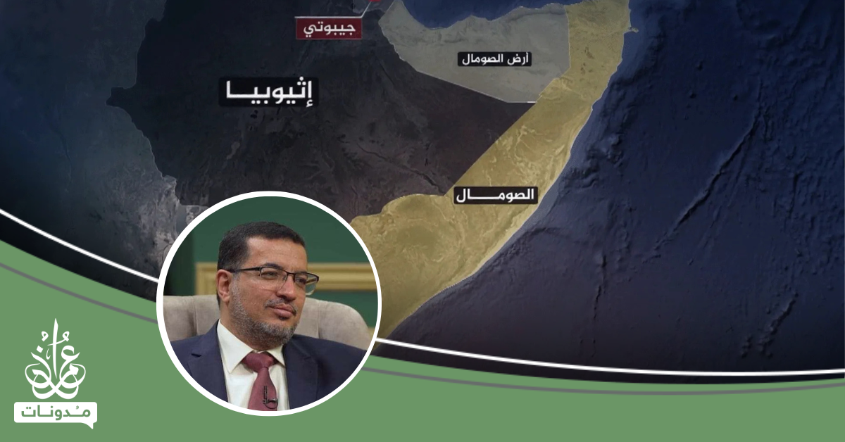 أزمة إقليم أرض الصومال بالاعتراف!